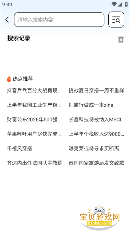 COU�����app���°汾2026