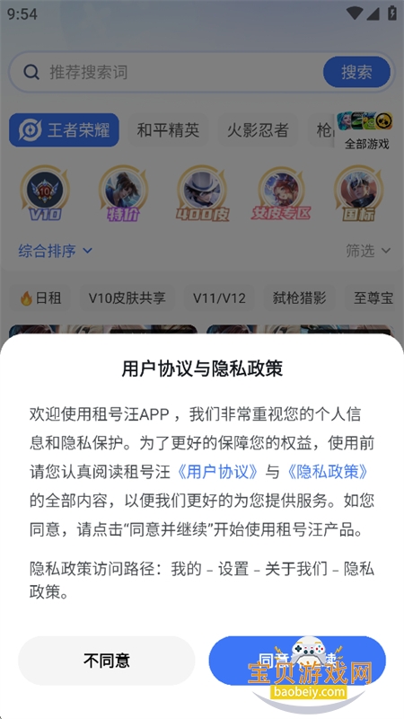 �������Ϸ�˺�����app�ֻ���
