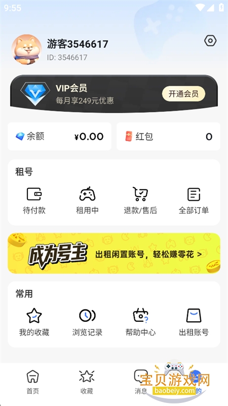 �������Ϸ�˺�����app�ֻ���