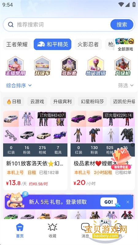 �������Ϸ�˺�����app�ֻ���