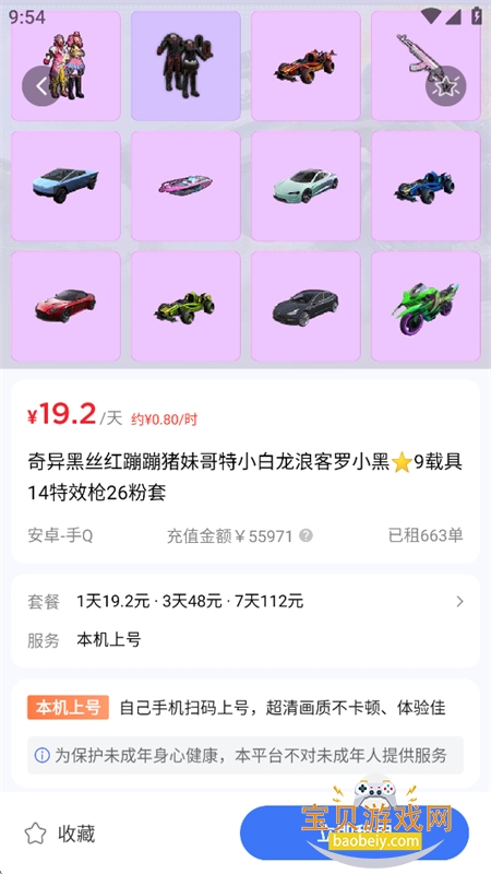 �������Ϸ�˺�����app�ֻ���