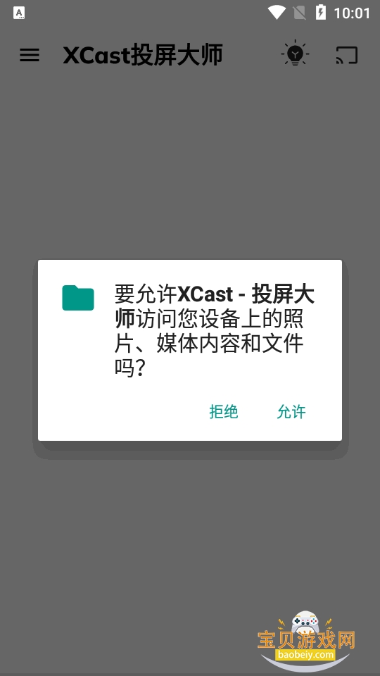 XCastͶ����ʦ��ɫ������