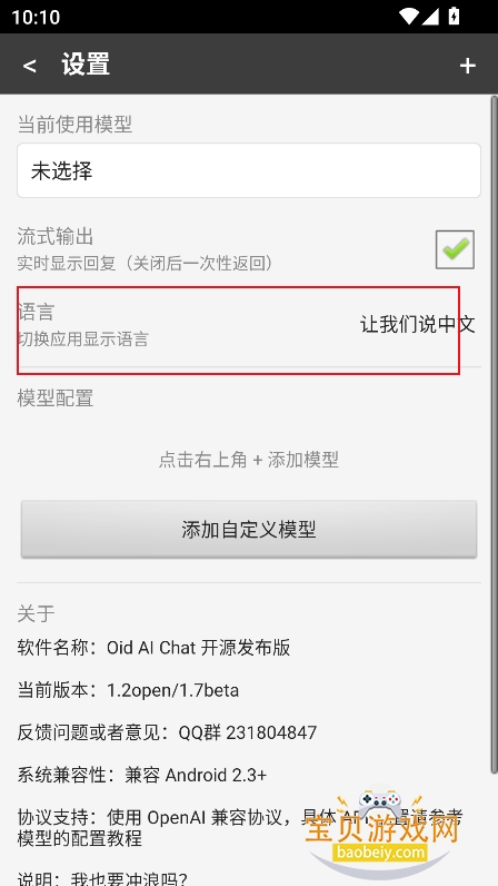 Oid AI Chat Open�ٷ���(OAC AI��������)