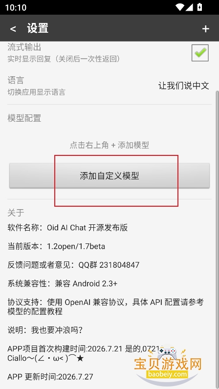 Oid AI Chat Open�ٷ���(OAC AI��������)