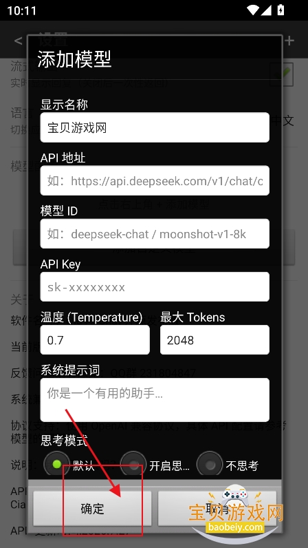 Oid AI Chat Open�ٷ���(OAC AI��������)