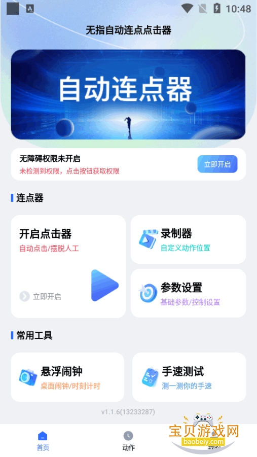 ��ָ�Զ��������������ֻ���