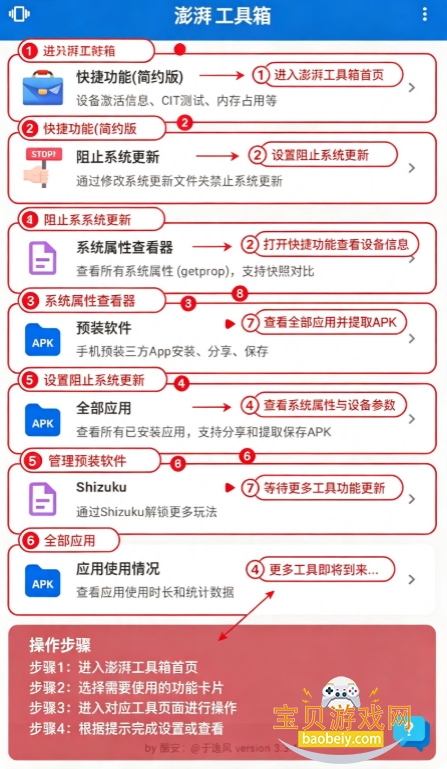���ȹ�����app���°�����