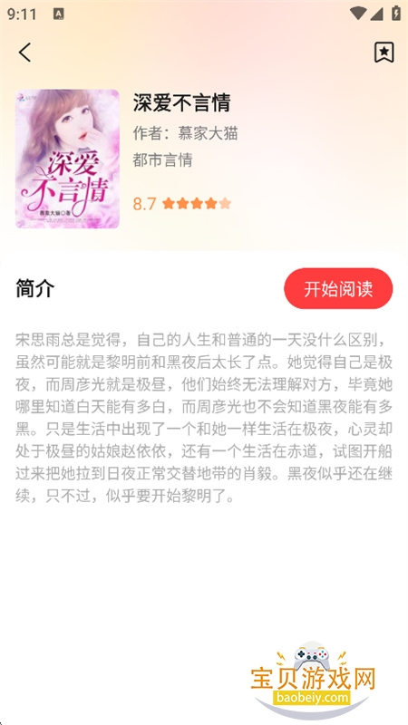 ��ԸƿС˵app��������ֻ���