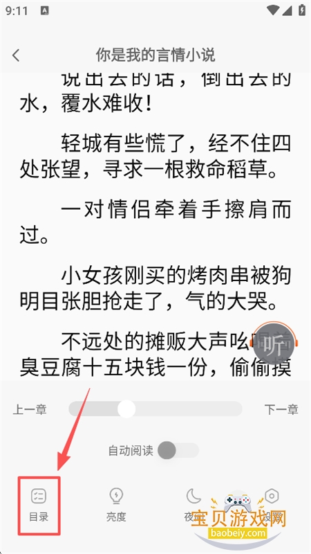 ��ԸƿС˵app��������ֻ���