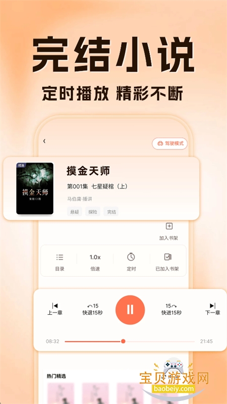 OD���С˵app��׿�ֻ���