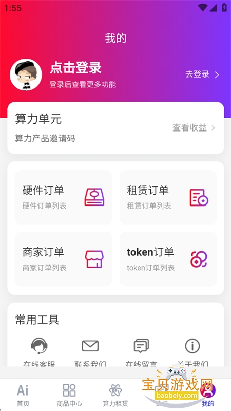 �����AI��ҵapp�ֻ���