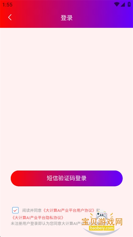 �����AI��ҵapp�ֻ���
