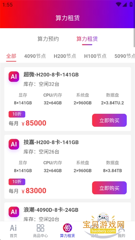�����AI��ҵapp�ֻ���