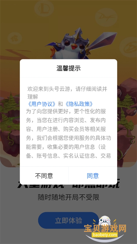 ͷ������app�ٷ������ֻ���