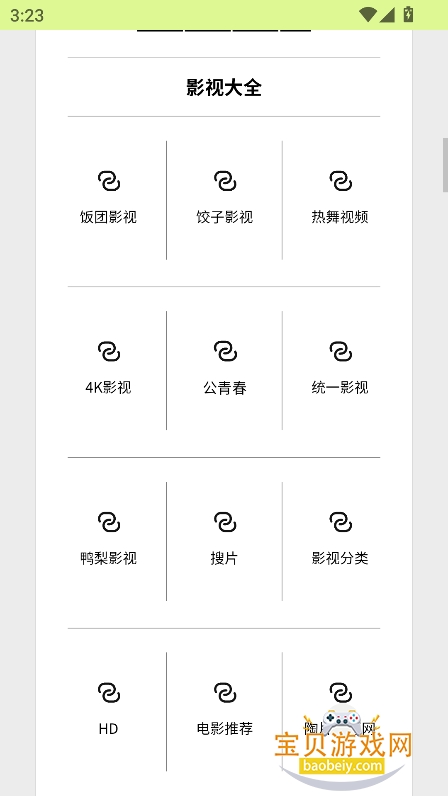 资源录软件库最新版本下载 资源录软件库最新版本下载