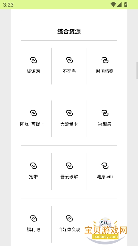 资源录软件库最新版本下载 资源录软件库最新版本下载