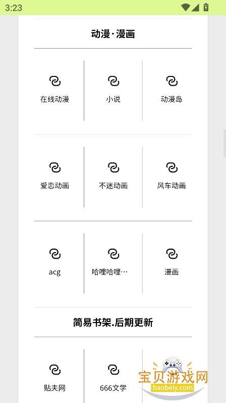 资源录软件库最新版本下载 资源录软件库最新版本下载