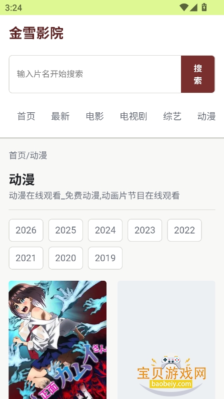资源录软件库最新版本下载 资源录软件库最新版本下载