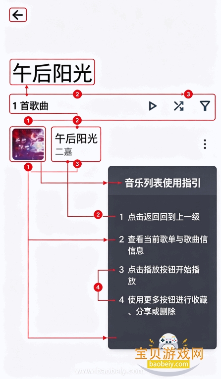 RS音乐播放器最新手机版 RS音乐播放器最新手机版