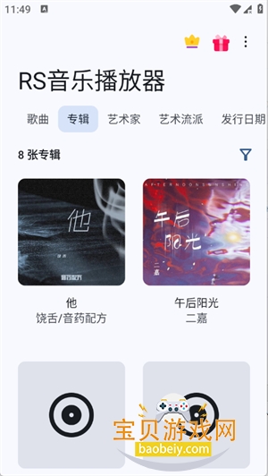 RS音乐播放器最新手机版 RS音乐播放器最新手机版