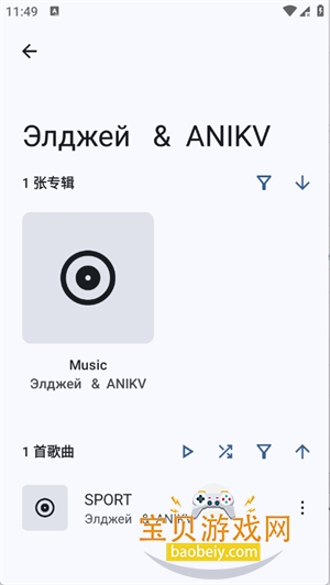 RS音乐播放器最新手机版 RS音乐播放器最新手机版