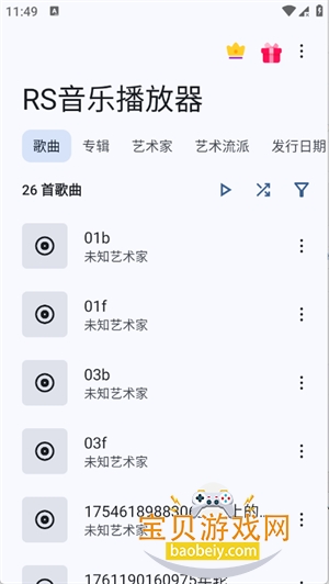 RS音乐播放器最新手机版 RS音乐播放器最新手机版