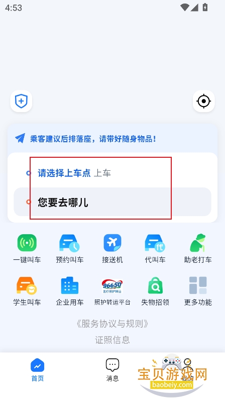 �ٵ�e��app�ٷ����°�