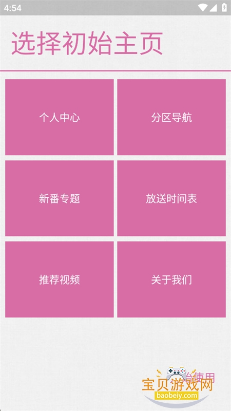 ��������(BiliClassic)app�ֻ�������