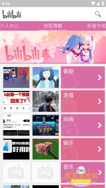 ��������(BiliClassic)app�ֻ�������