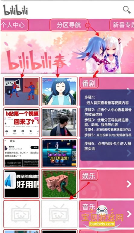 ��������(BiliClassic)app�ֻ�������
