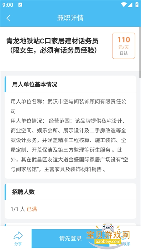С�����ְapp��׿�ֻ���