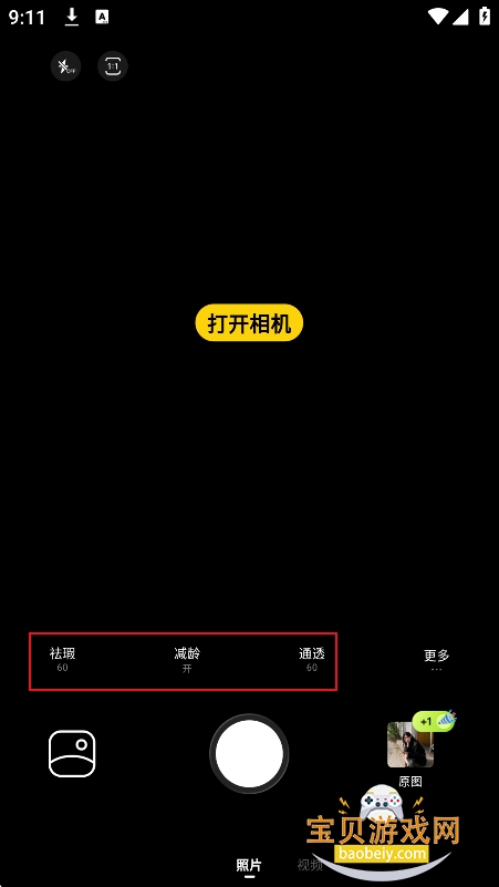 paji相机app官方下载最新版 paji相机app官方下载最新版