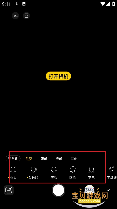 paji相机app官方下载最新版 paji相机app官方下载最新版