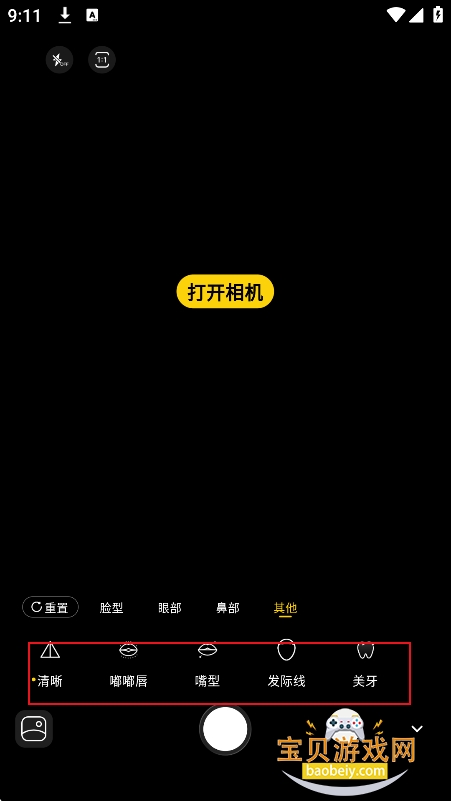 paji相机app官方下载最新版 paji相机app官方下载最新版