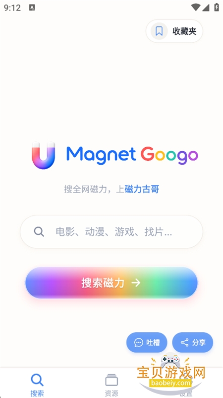 MagGoogo软件最新版本2026 MagGoogo软件最新版本2026