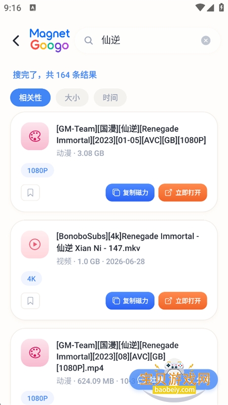MagGoogo软件最新版本2026 MagGoogo软件最新版本2026