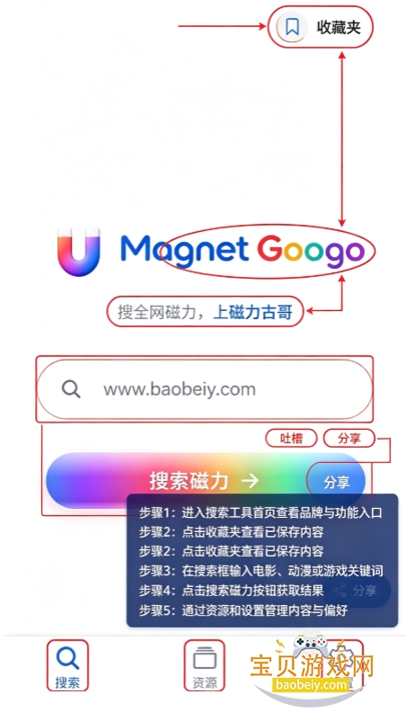 MagGoogo软件最新版本2026 MagGoogo软件最新版本2026