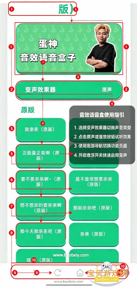 趣味语音盒app最新手机版 趣味语音盒app最新手机版
