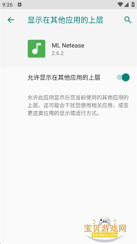 ML Netease�����ٷ����°汾