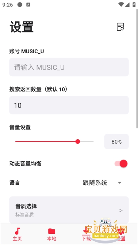 ML Netease�����ٷ����°汾