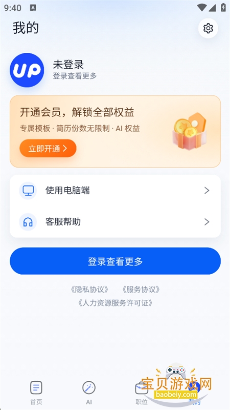 UP��������������׿�ֻ���