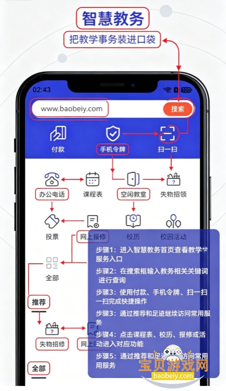����ƾ���ѧУ԰����ƽ̨app�ֻ���