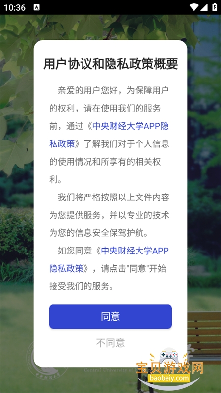 ����ƾ���ѧУ԰����ƽ̨app�ֻ���