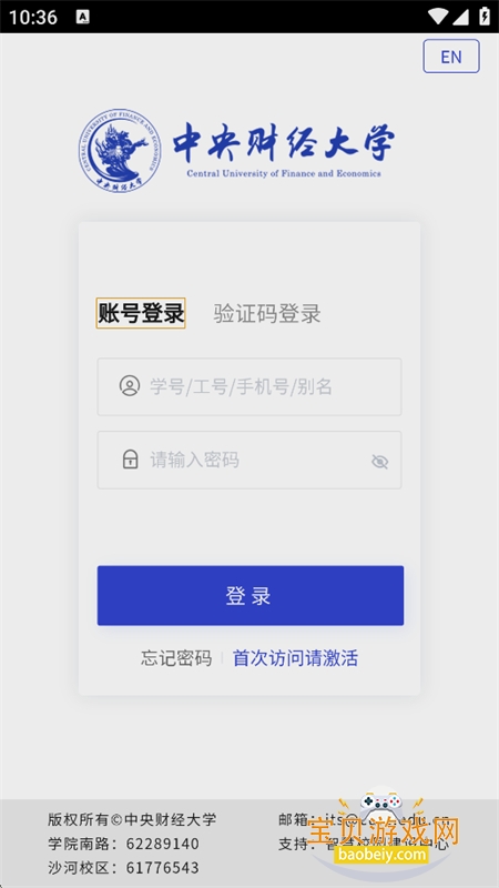 ����ƾ���ѧУ԰����ƽ̨app�ֻ���