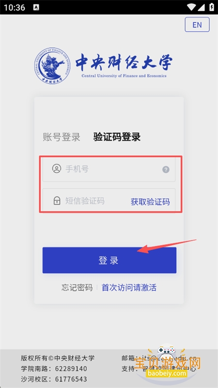 ����ƾ���ѧУ԰����ƽ̨app�ֻ���