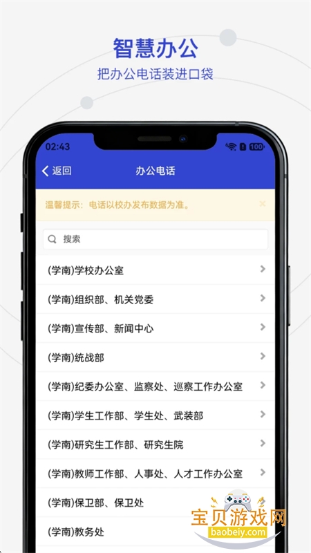 ����ƾ���ѧУ԰����ƽ̨app�ֻ���
