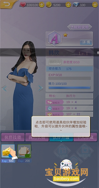 ����Ů�Ѱ�׿�����°�