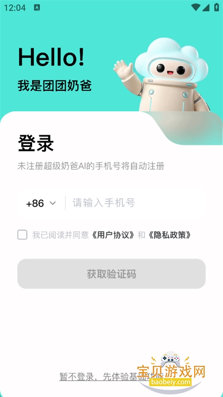 �����̰�AI��ѧ��������App���°�