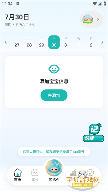 �����̰�AI��ѧ��������App���°�