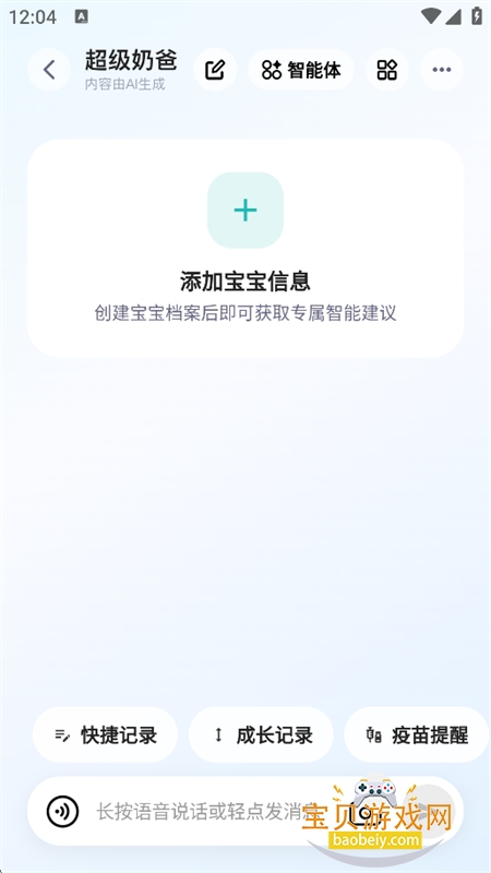 �����̰�AI��ѧ��������App���°�